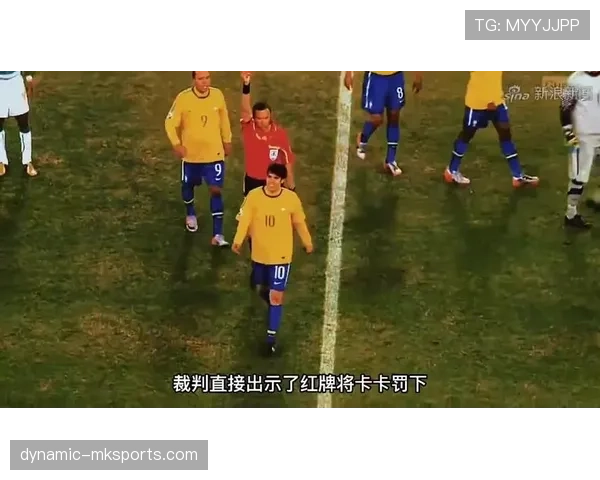 对裁判犯规会被直接红牌罚下吗?规则如何界定这类行为